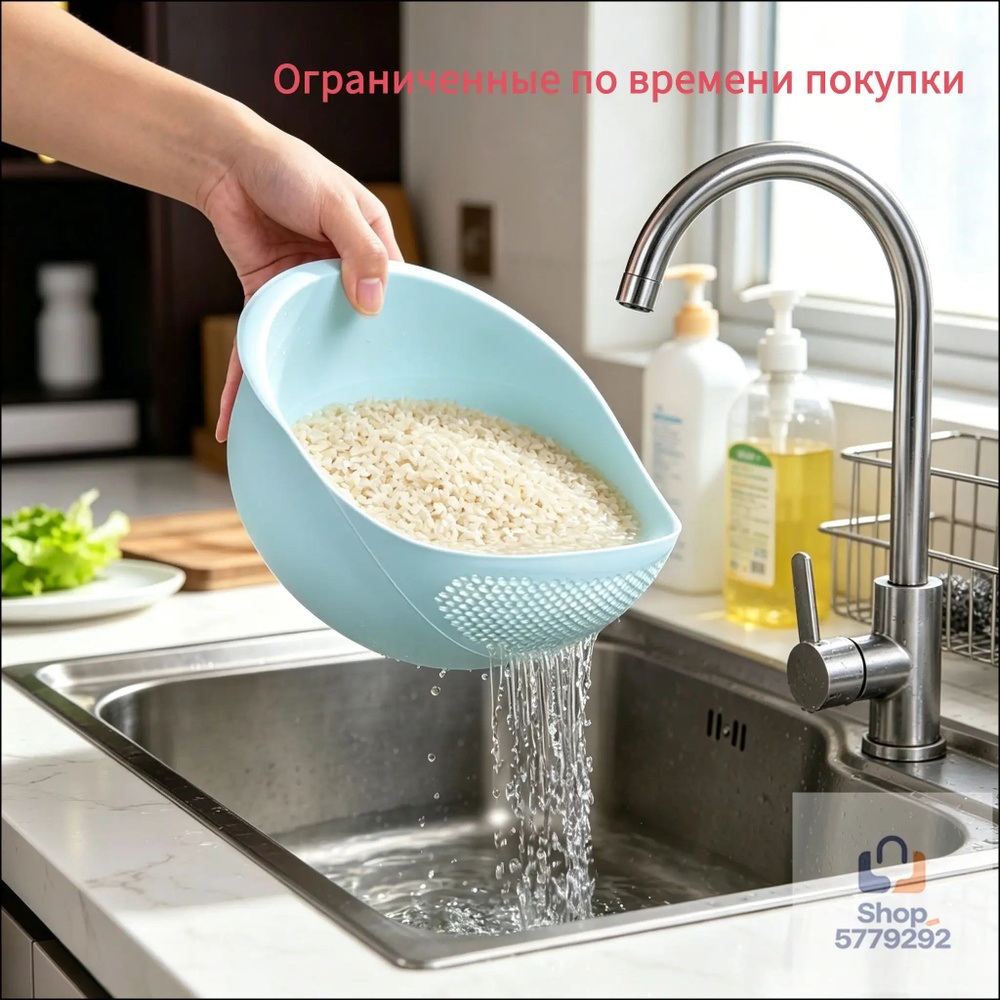 Дуршлаг #1