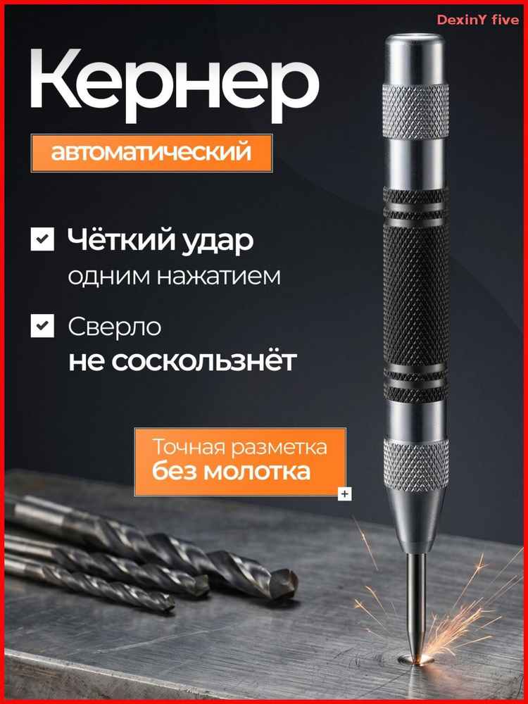 Кернер #1