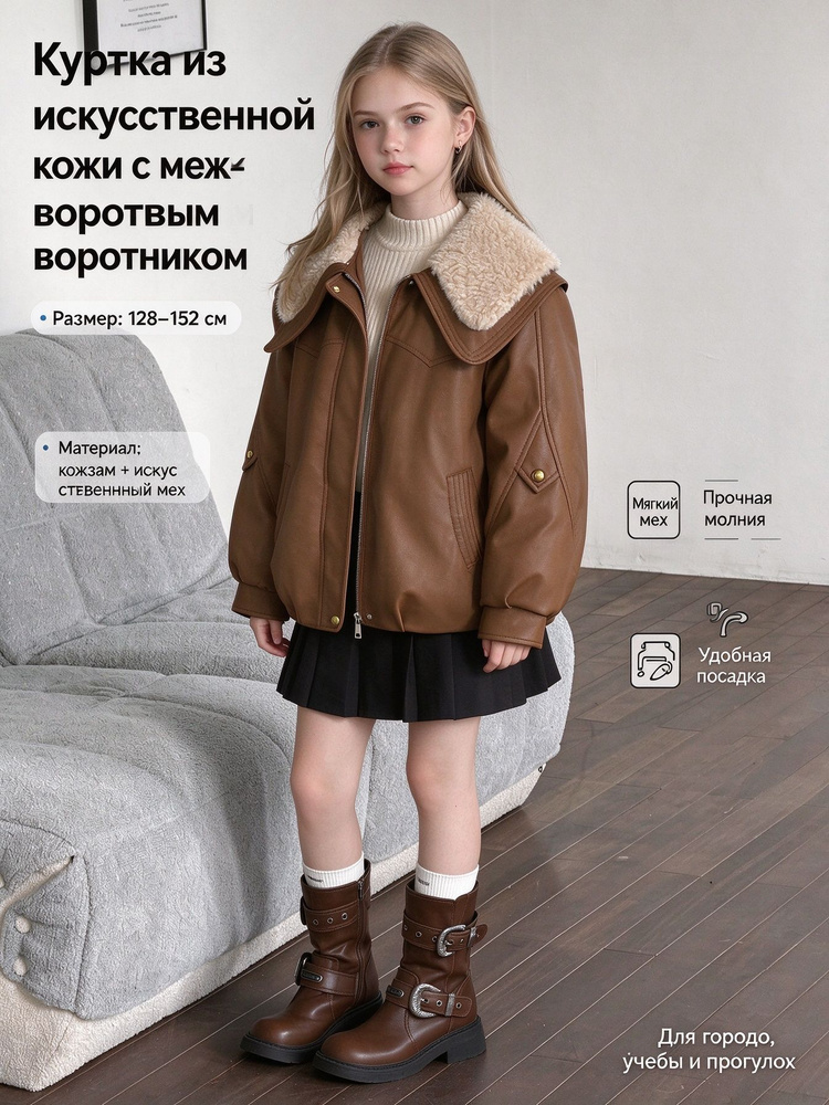 Куртка #1