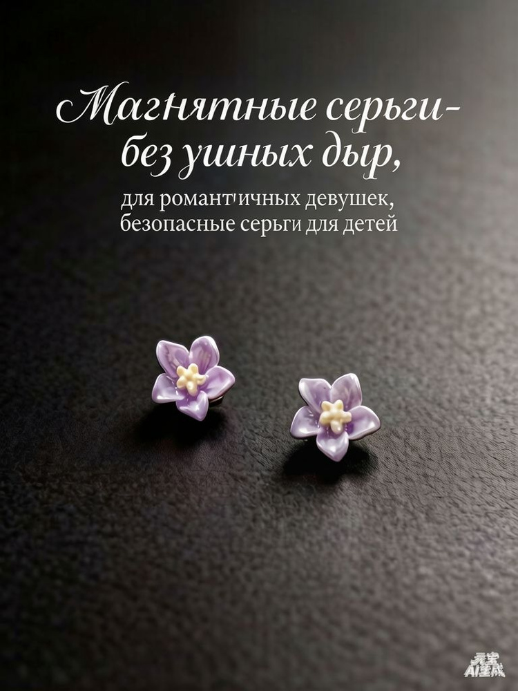 Серьги #1