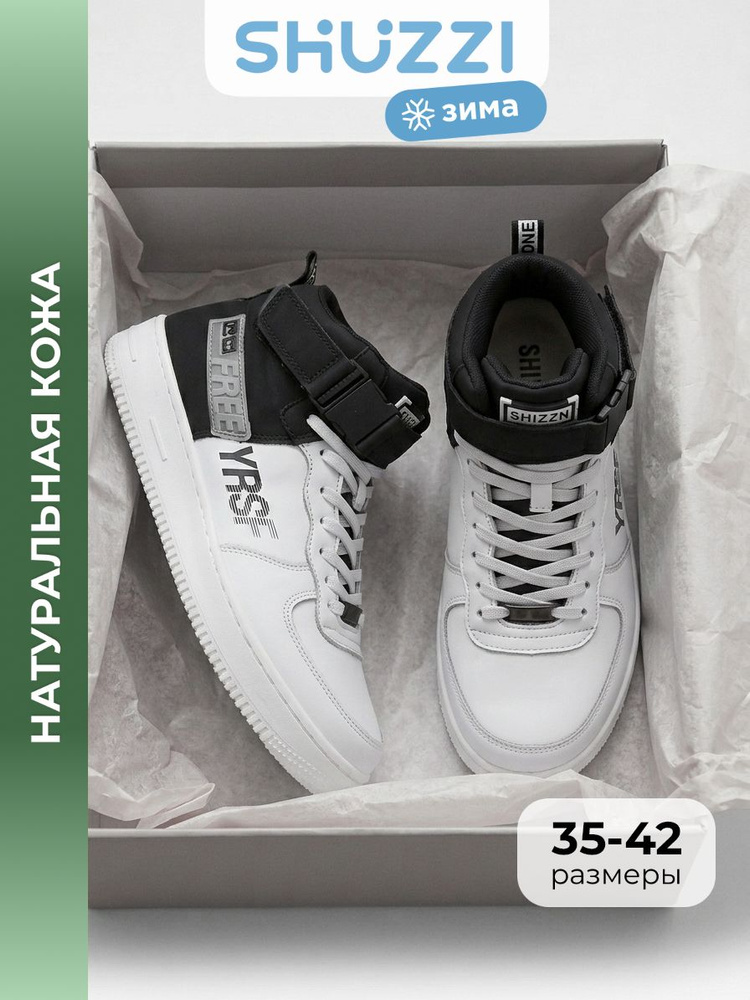 Кроссовки Shuzzi UrbanRunner Boy #1
