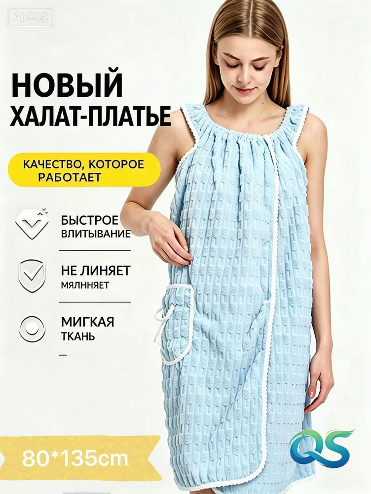 Халат #1