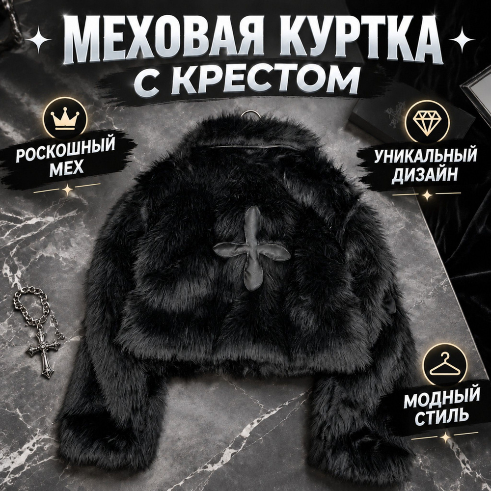 Пальто biggorange Jacket #1