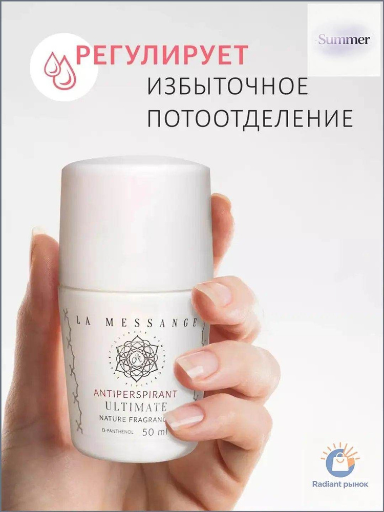 Дезодорант 50 мл #1