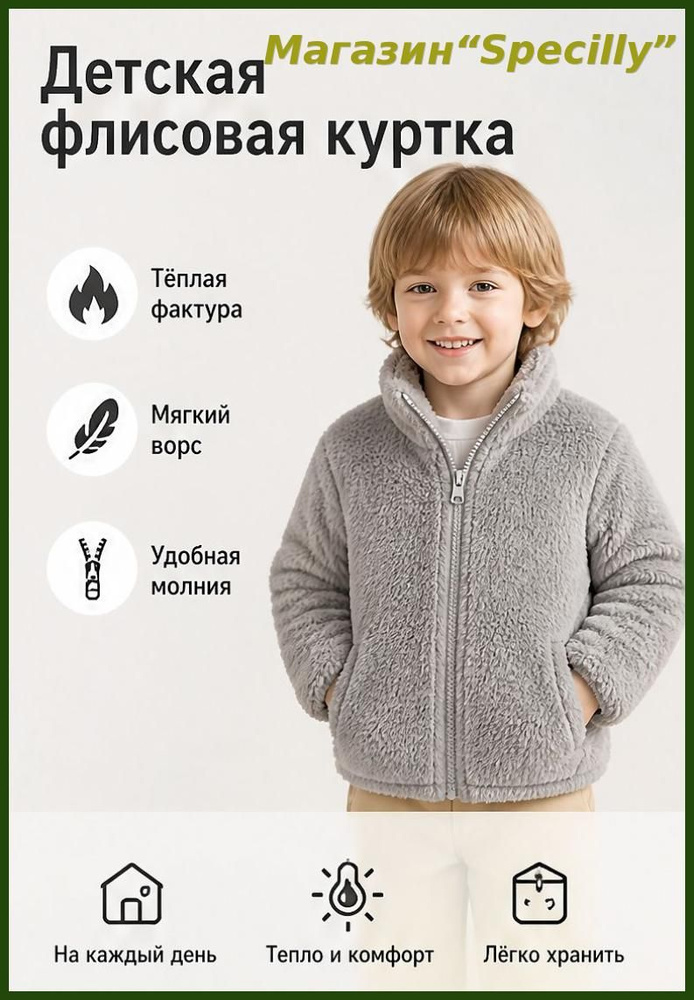 Куртка #1