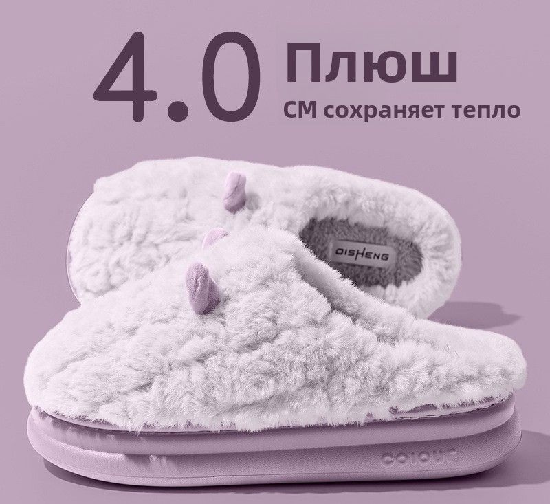 Тапочки Обувь #1