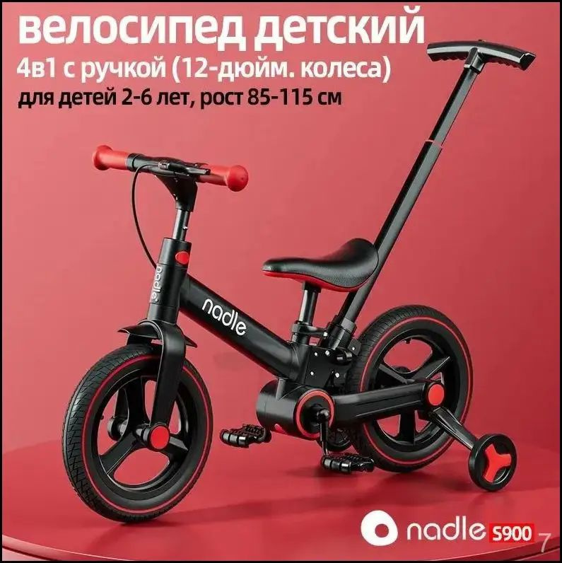 Велосипед , s900 #1