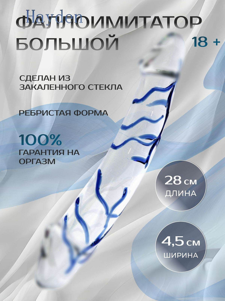 Фаллоимитатор, 28см #1