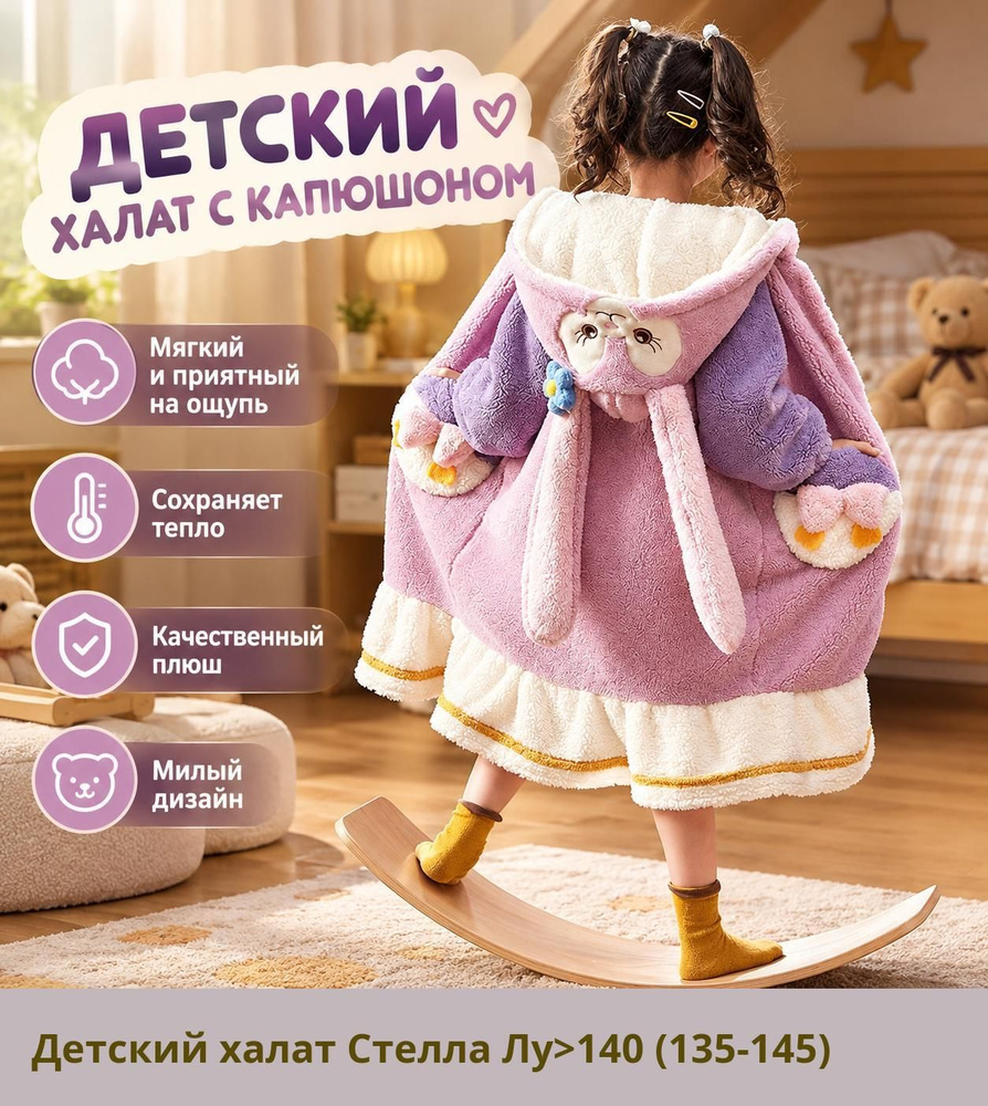 Халат #1