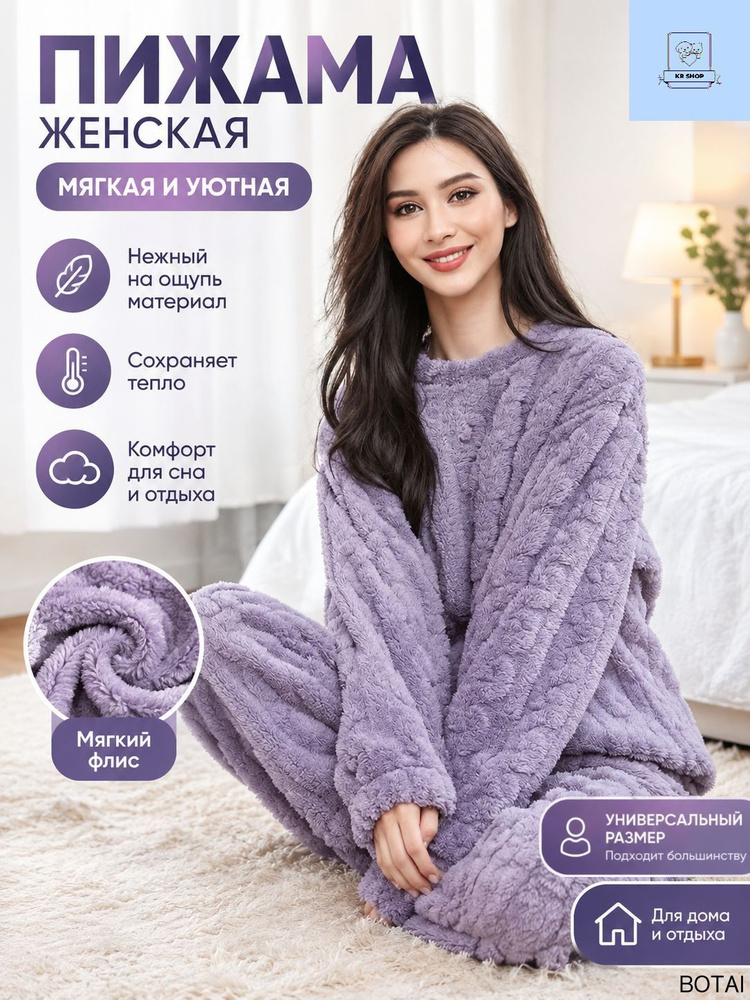 Пижама #1