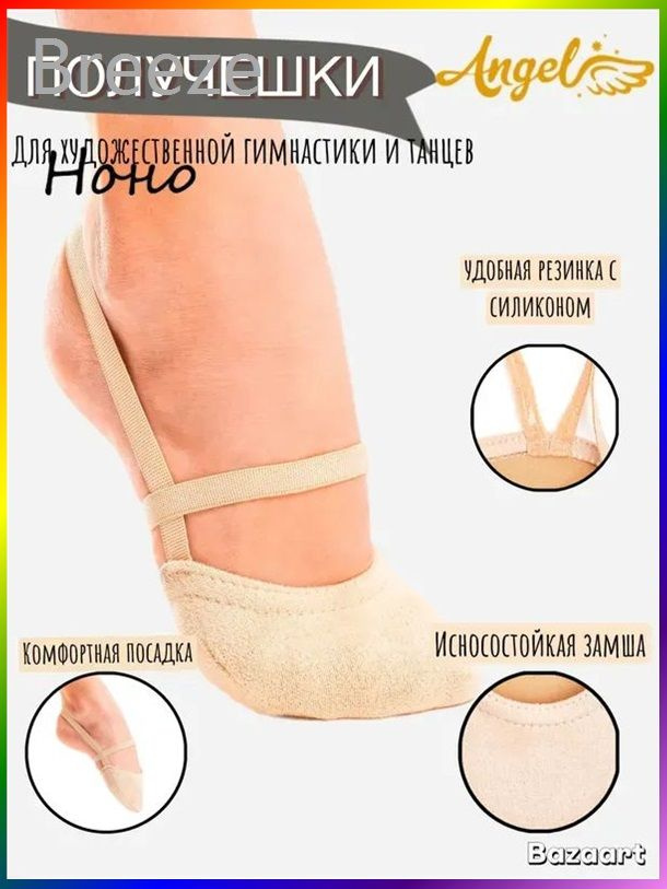 Полупальцы #1