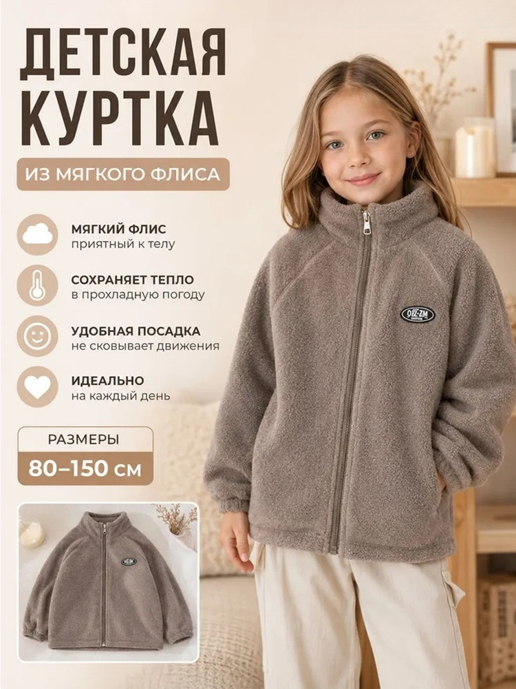 Куртка #1