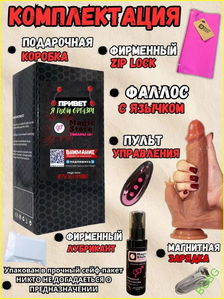 Фаллоимитатор, 23см #1