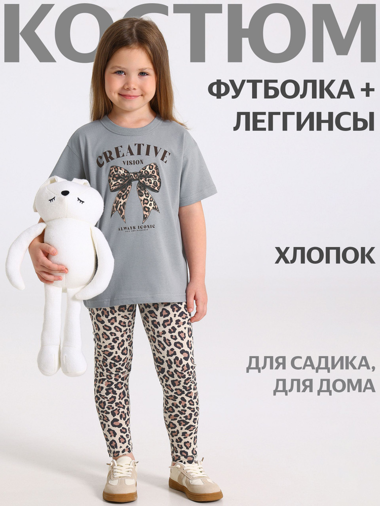 Комплект одежды Апрель #1