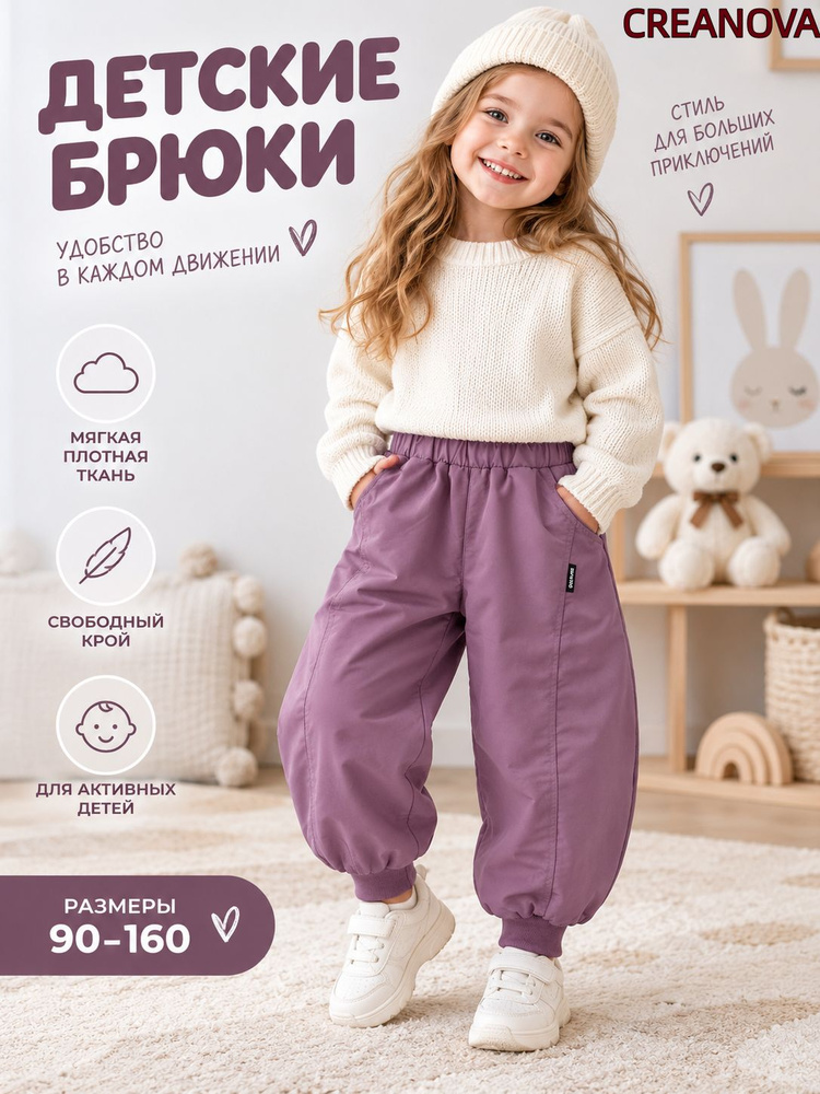 Термобрюки CREANOVA #1