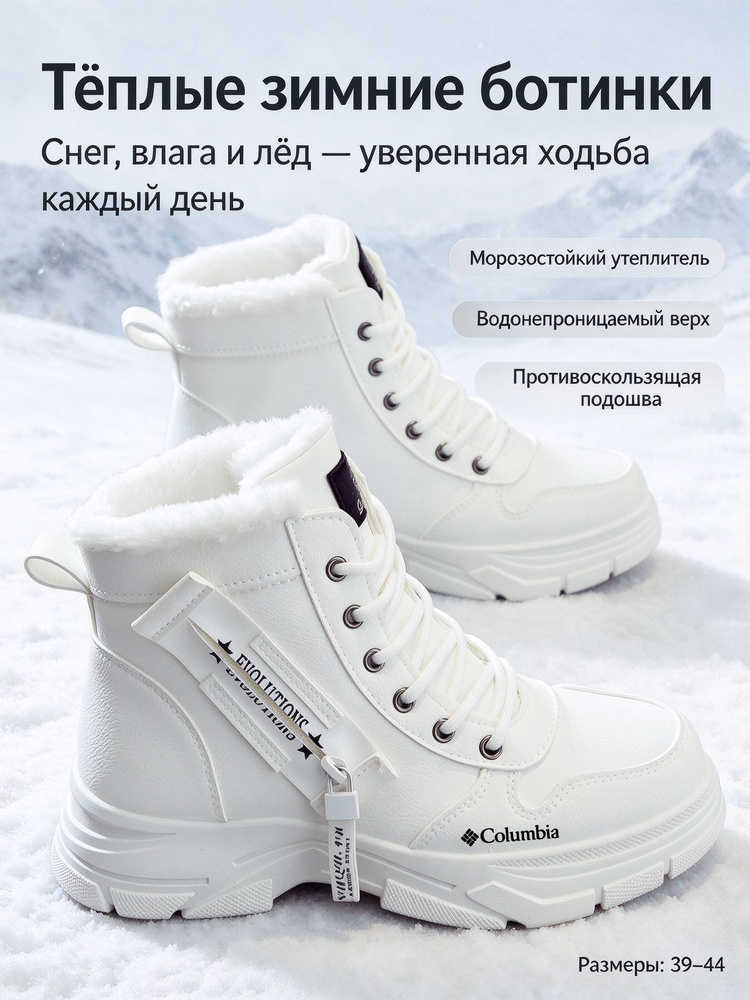 Ботинки Columbia #1
