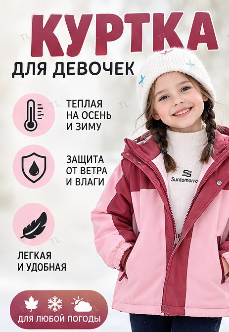 Куртка #1