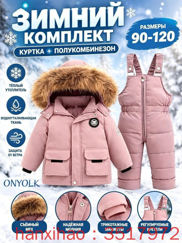 Пуховик #1
