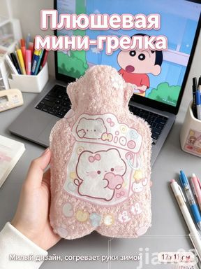 Мини-грелка #1