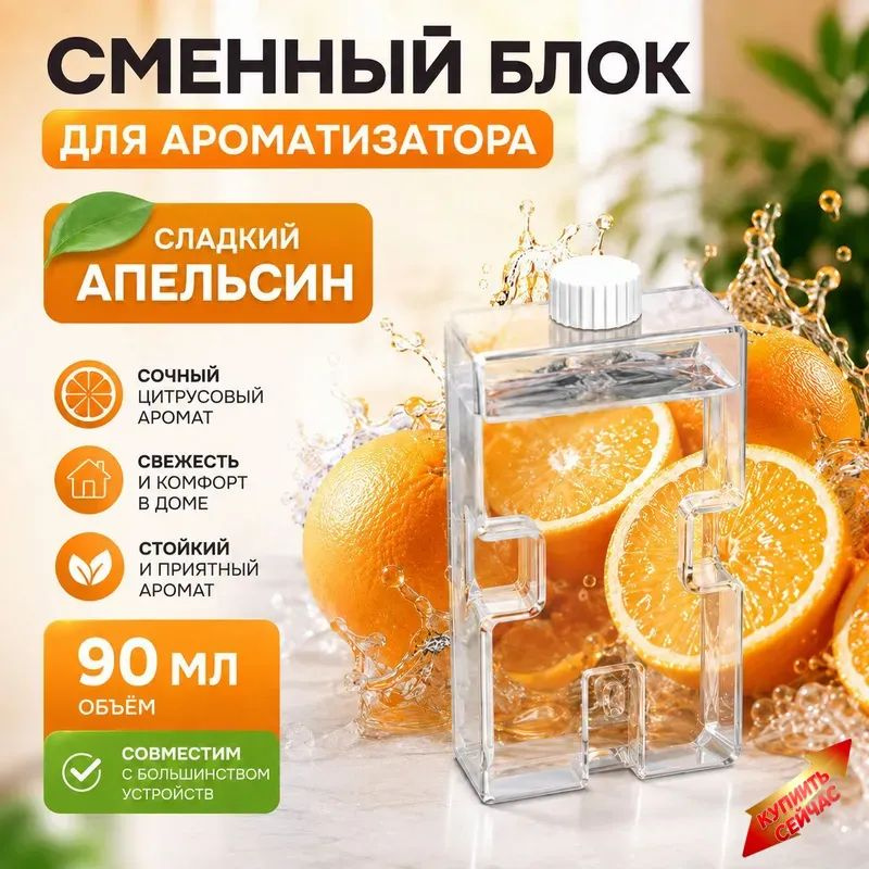 Ароматический диффузор #1