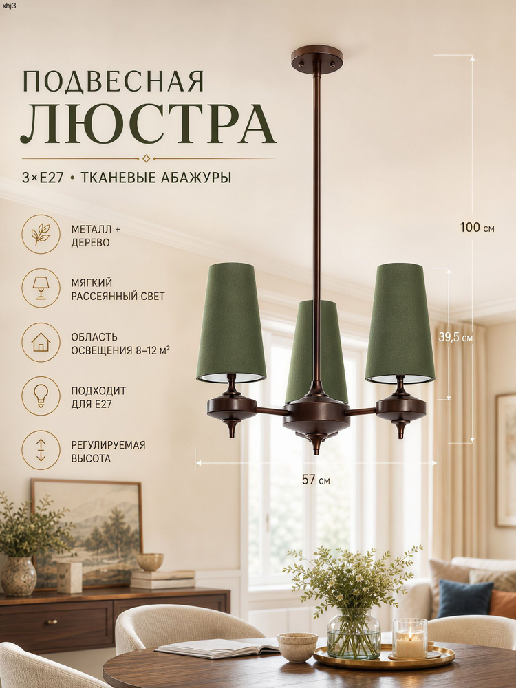 Люстра, E27, 48 Вт #1