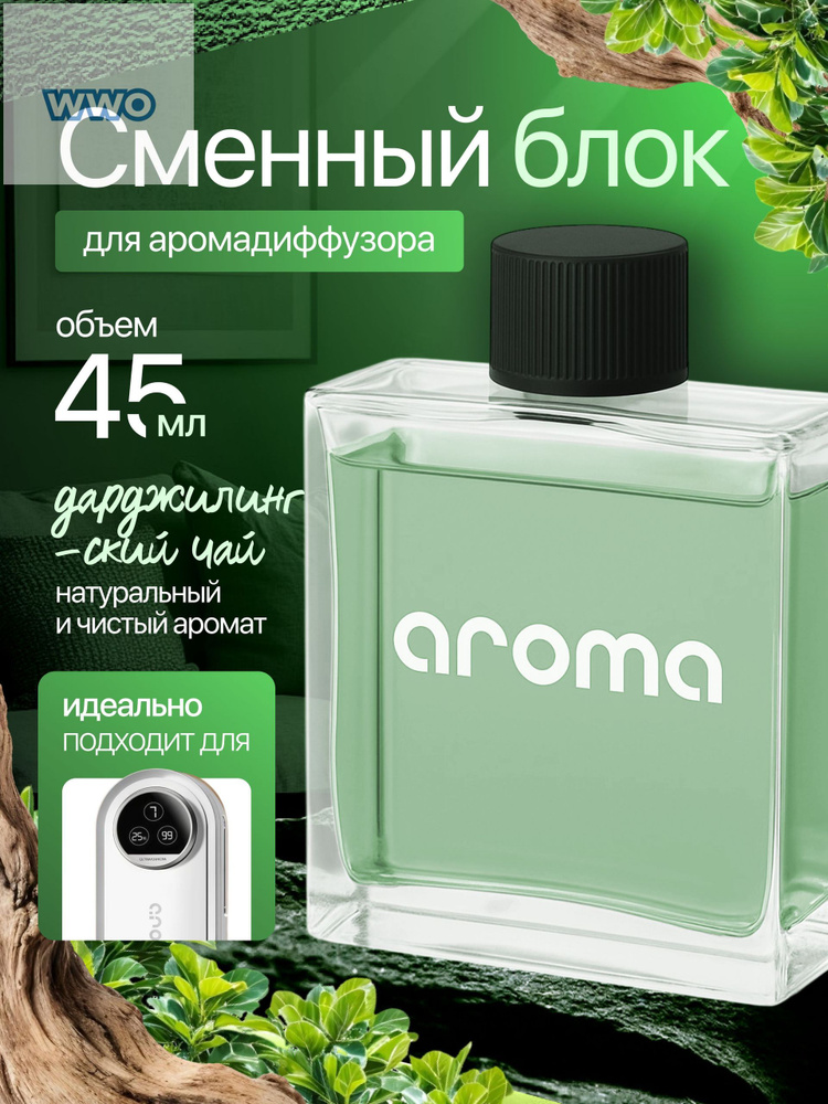 Ароматический диффузор #1