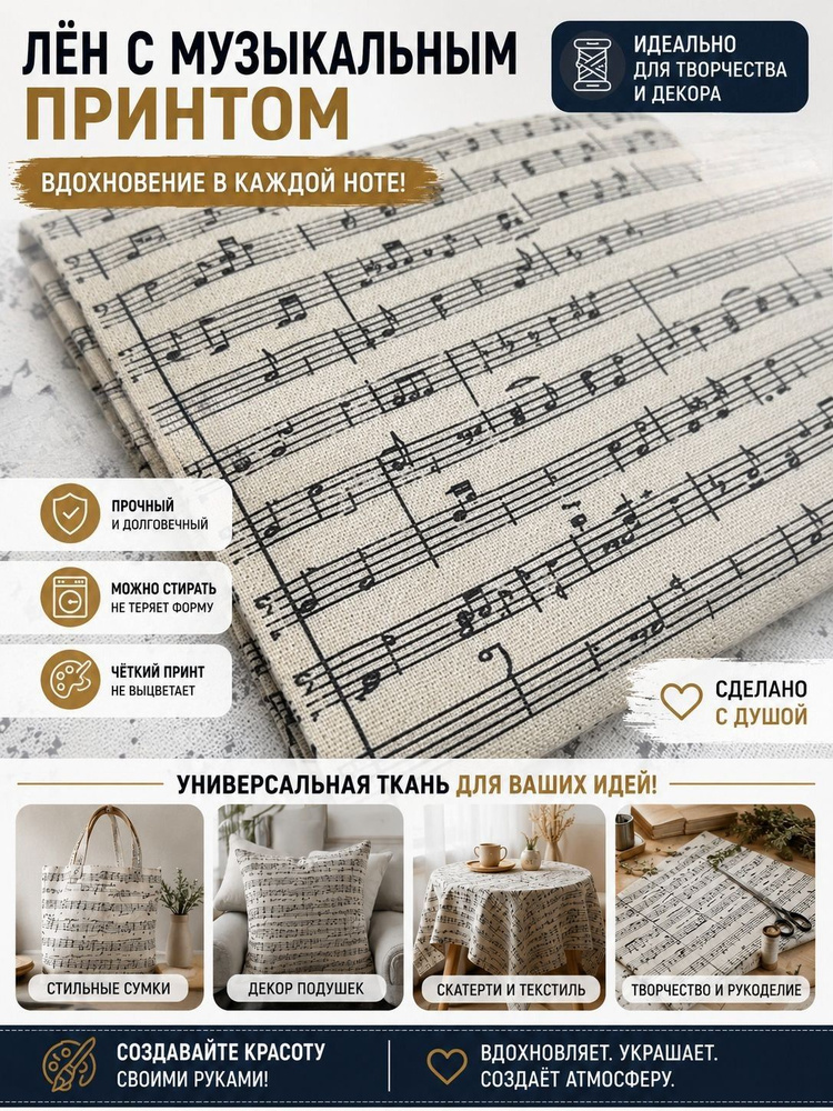 Ткань #1
