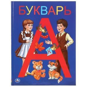 Букварь #1
