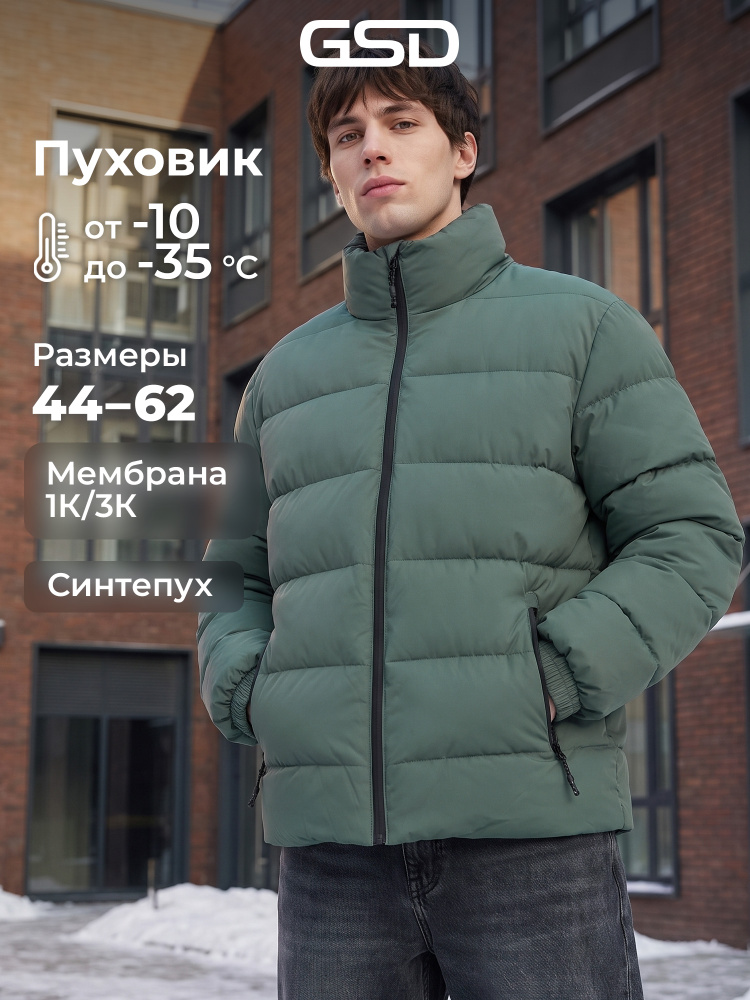 Пуховик GSD #1