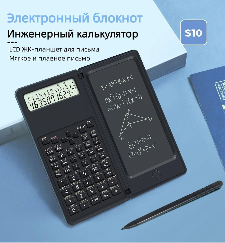 Калькулятор #1