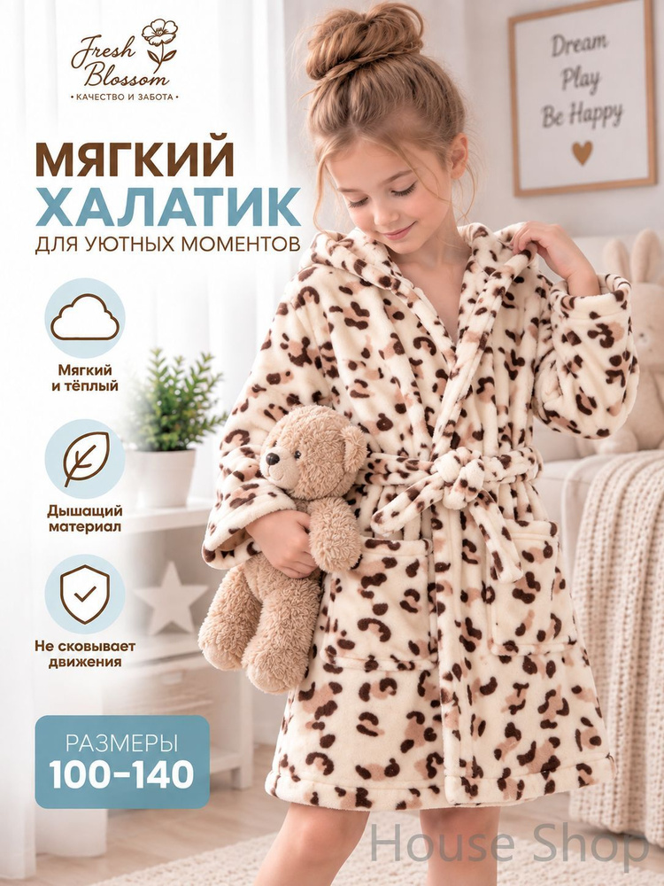 Халат #1