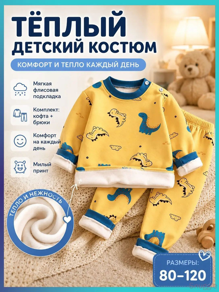 Комплект одежды #1