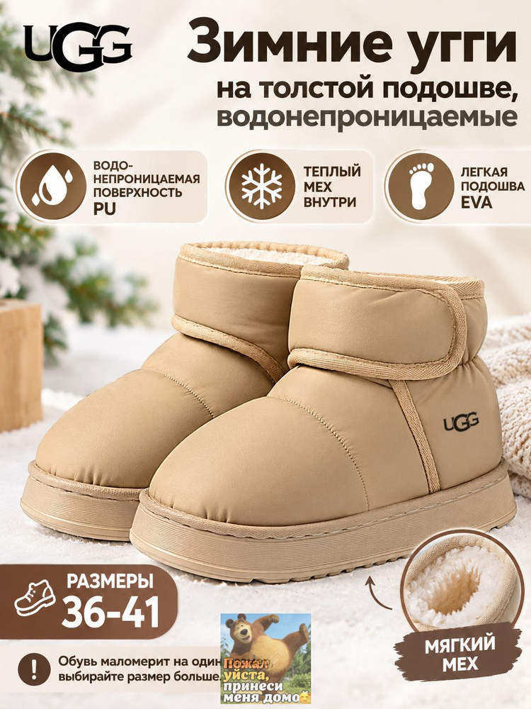 Угги UGG UGG #1