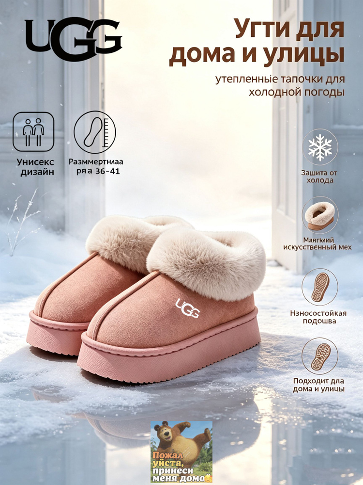 Угги UGG UGG #1