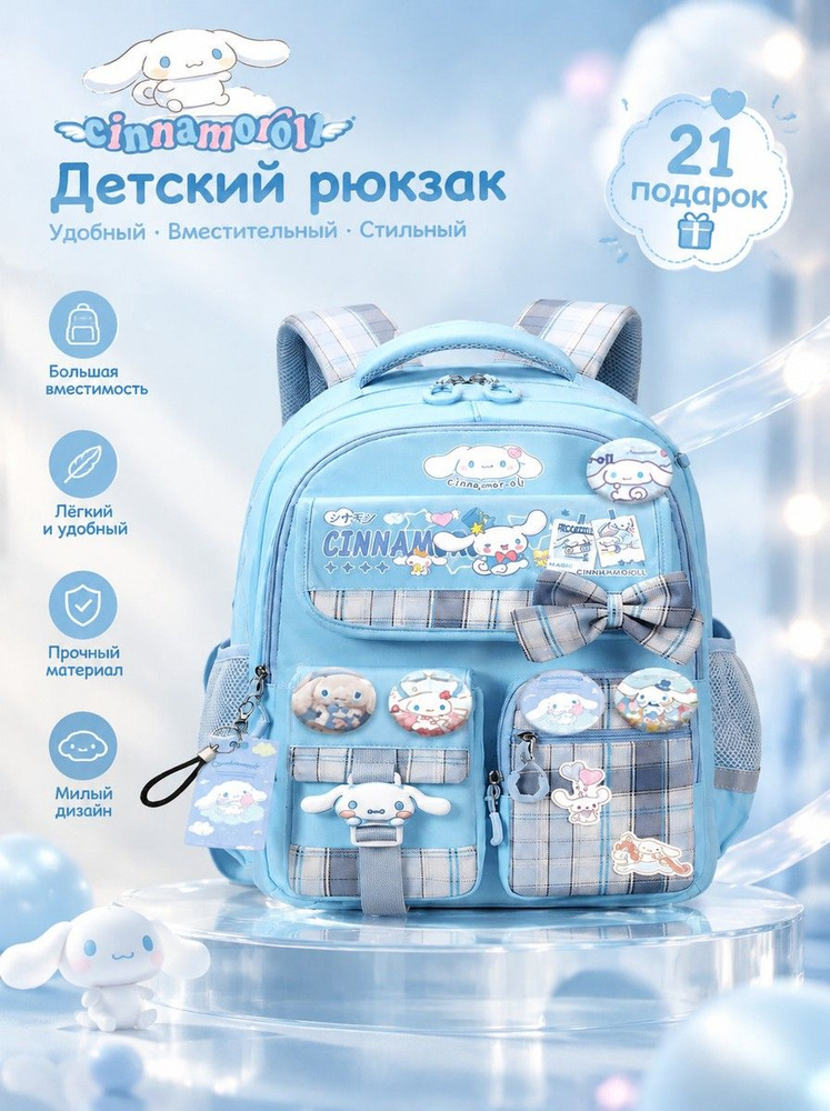Рюкзак #1