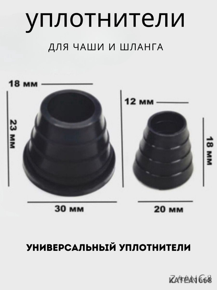 Уплотнитель, 1шт #1