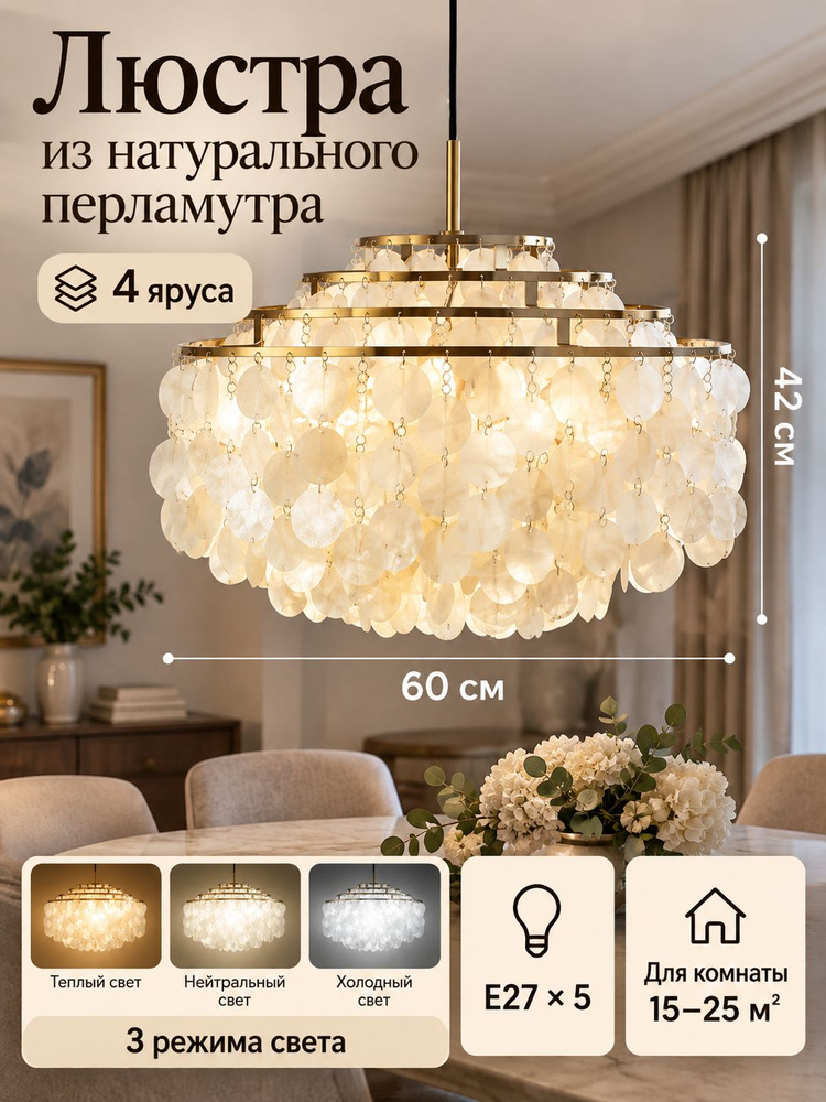 Люстра, E27, 40 Вт #1