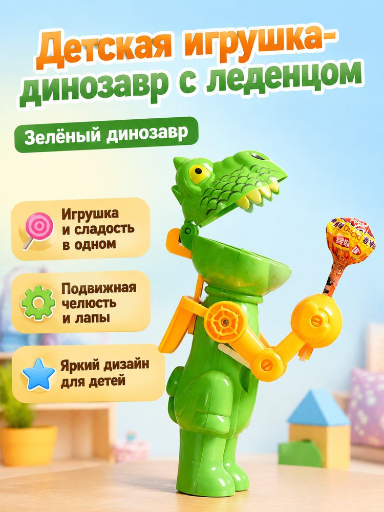 конфеты #1