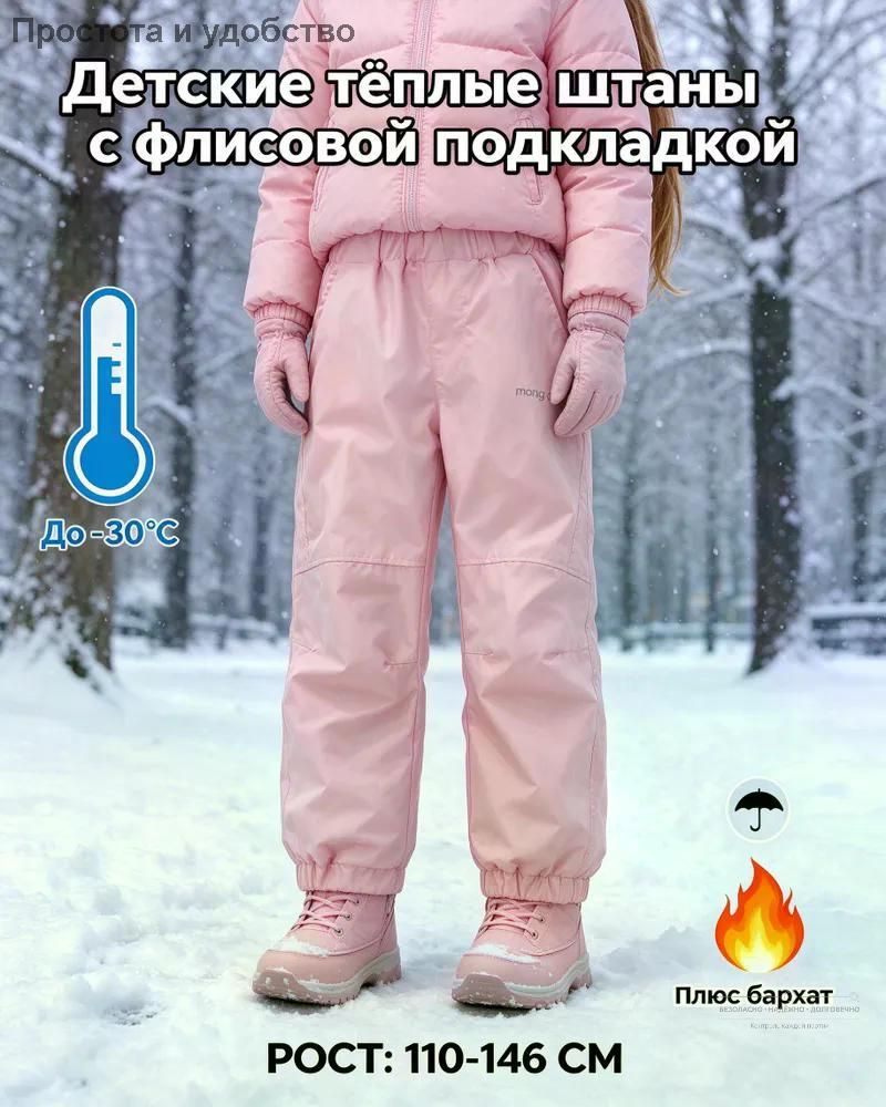 Брюки #1