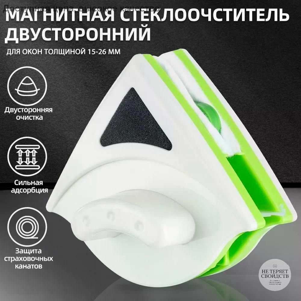 Стеклоочиститель #1