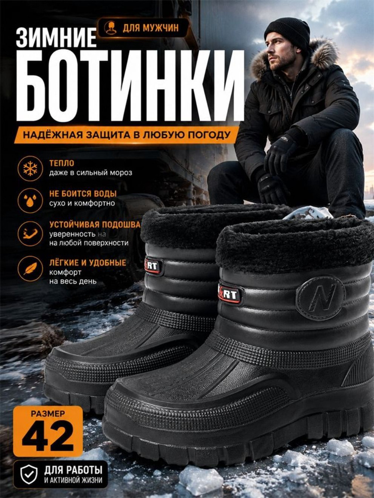 Галоши #1