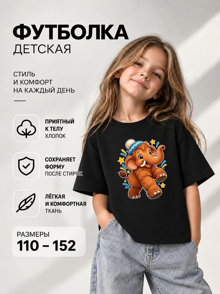Футболка #1