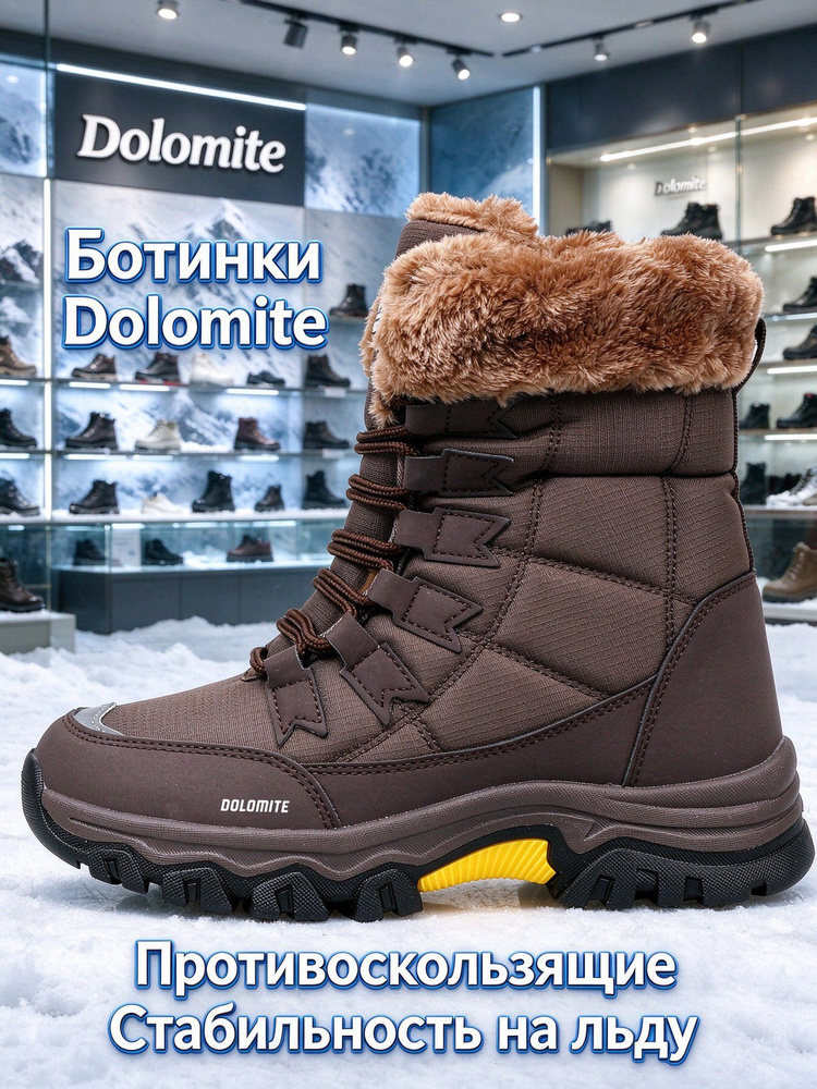Ботинки Dolomite #1