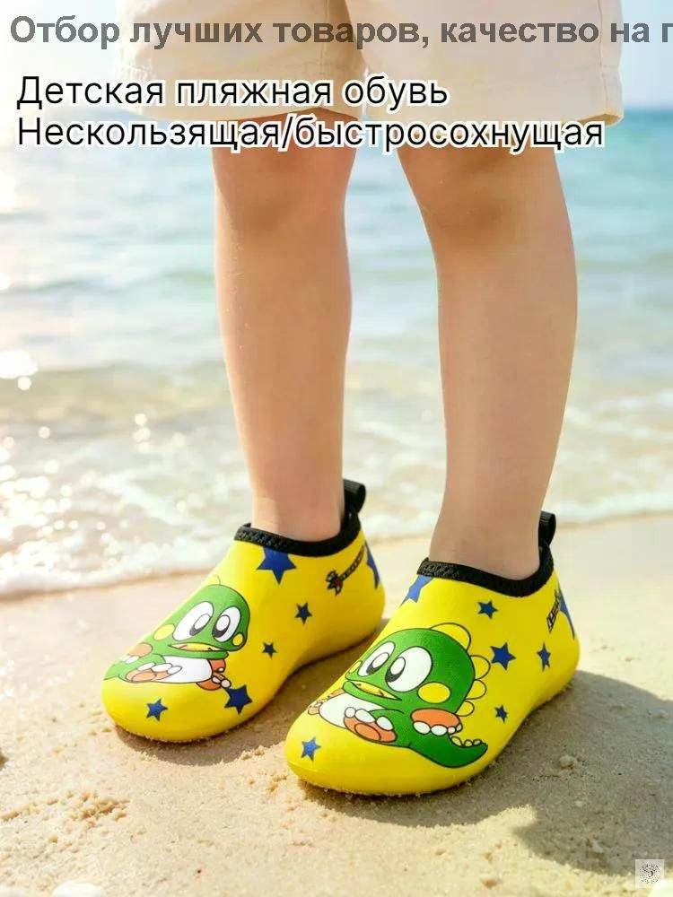 Аквашуз #1