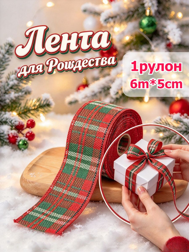 лента #1