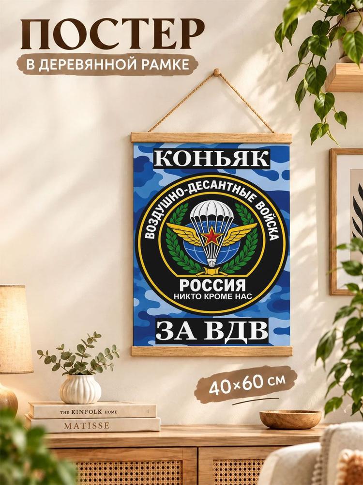 Плакат, 40 #1