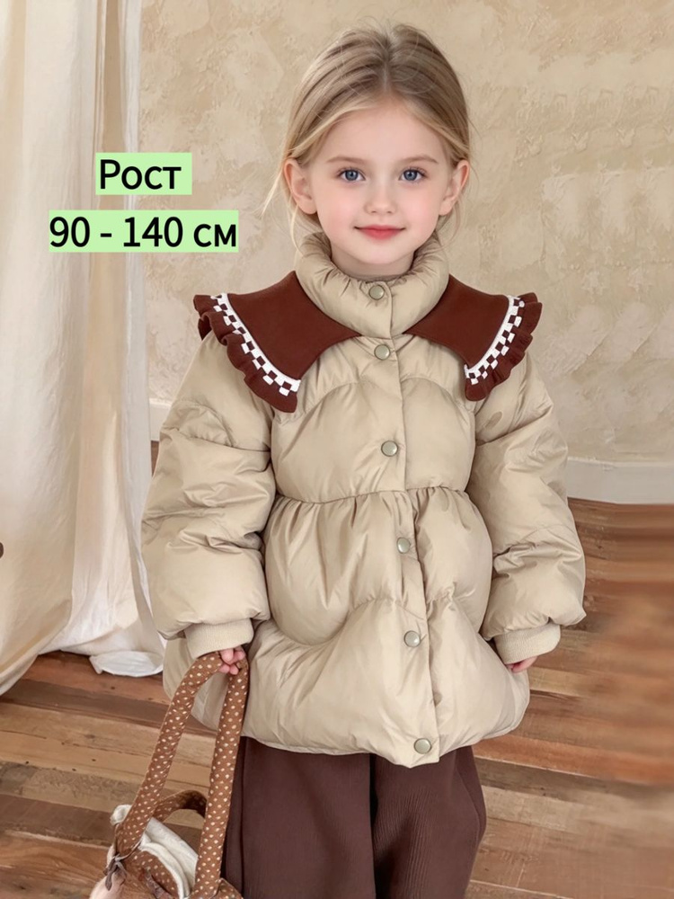Пуховик #1