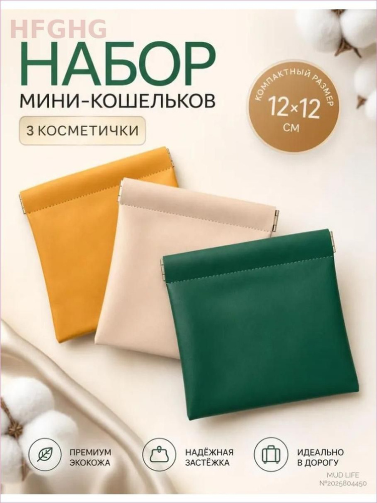 Bakeit Косметичка #1