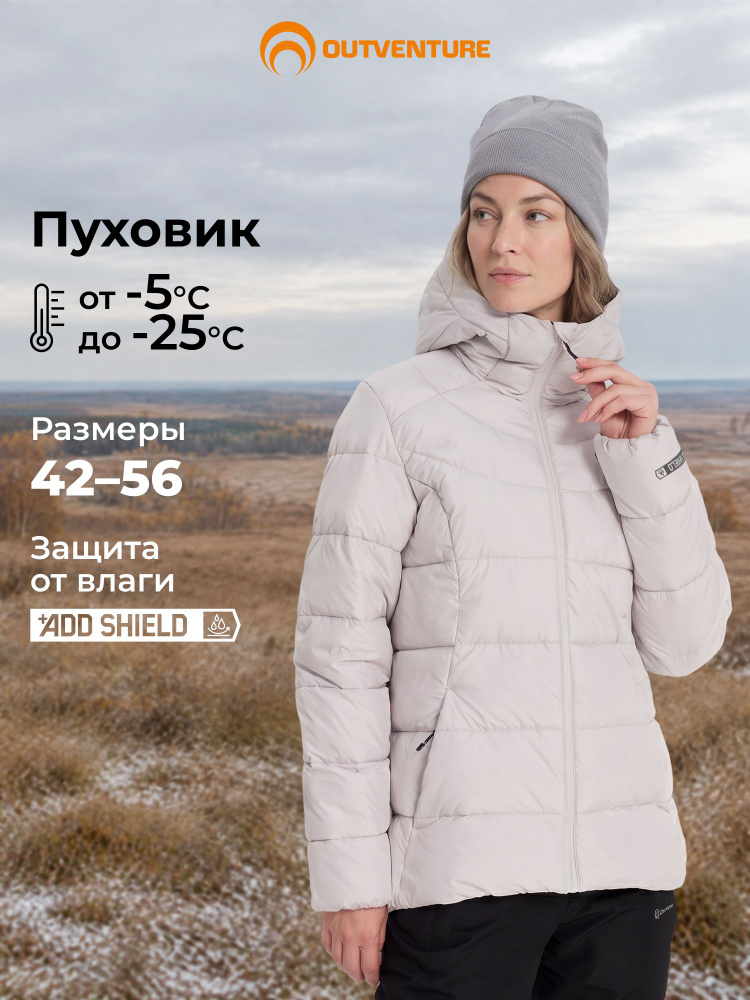 Пуховик Outventure #1