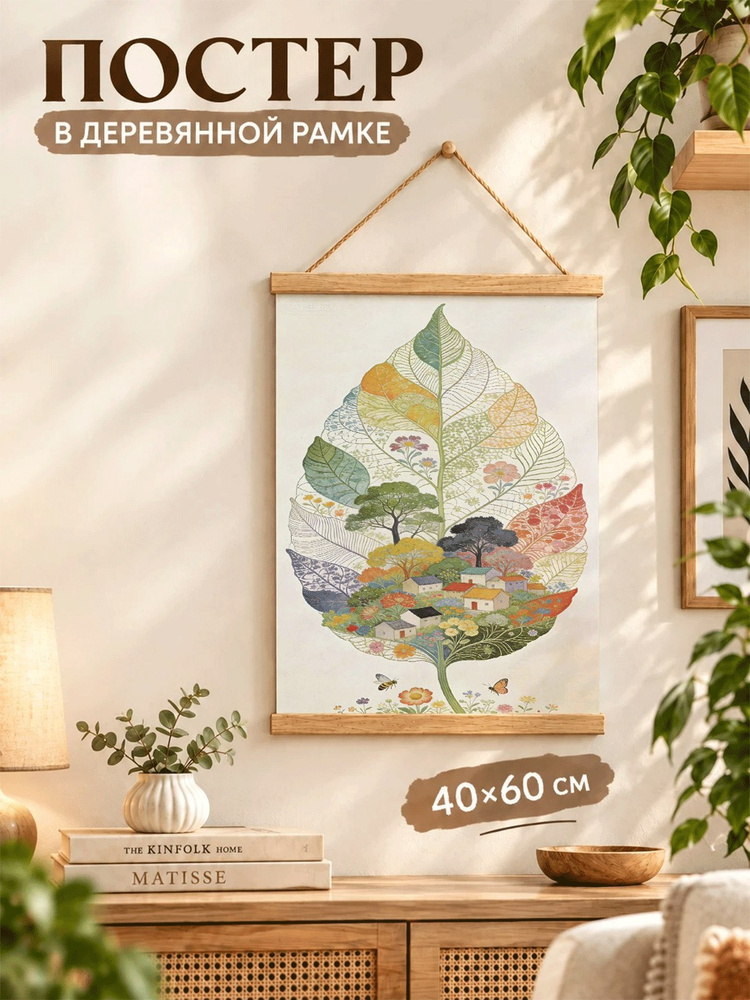 Плакат, 60 #1